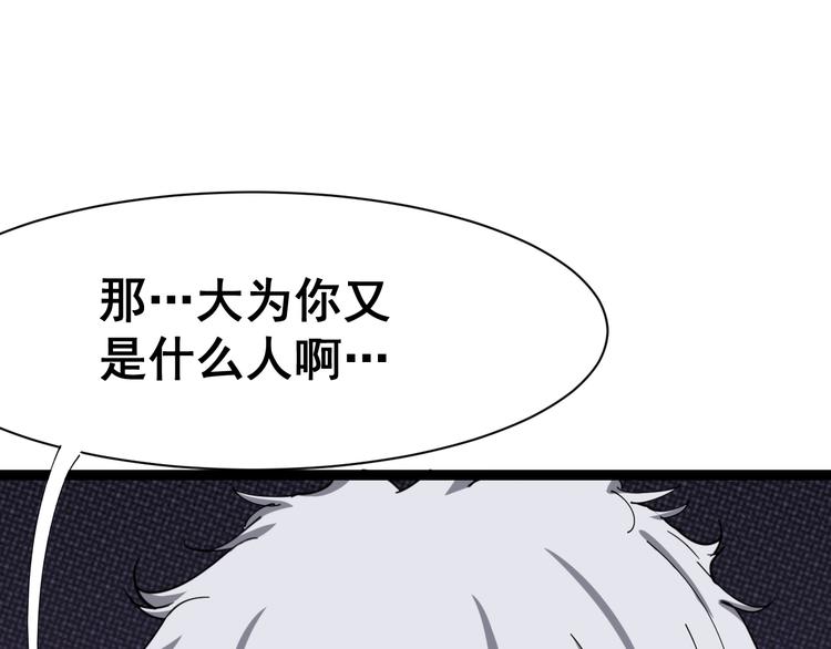 毒手巫医韩漫全集-第4话：来自金凤山！无删减无遮挡章节图片 