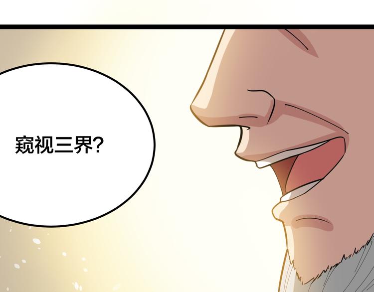 毒手巫医韩漫全集-第4话：来自金凤山！无删减无遮挡章节图片 