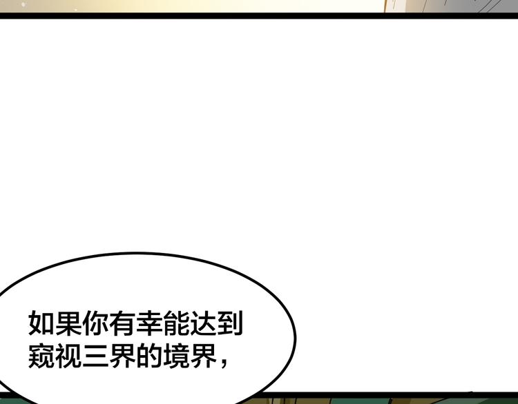 毒手巫医韩漫全集-第4话：来自金凤山！无删减无遮挡章节图片 