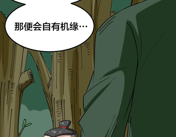毒手巫医韩漫全集-第4话：来自金凤山！无删减无遮挡章节图片 