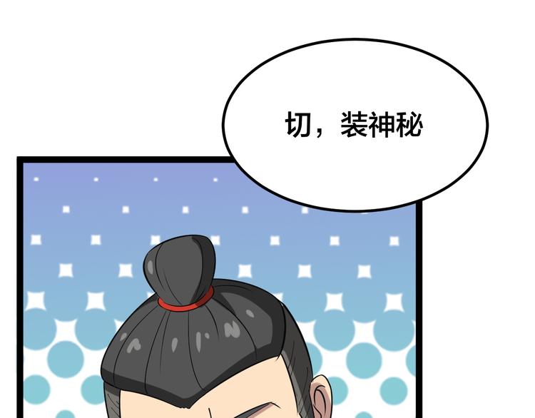 毒手巫医韩漫全集-第4话：来自金凤山！无删减无遮挡章节图片 