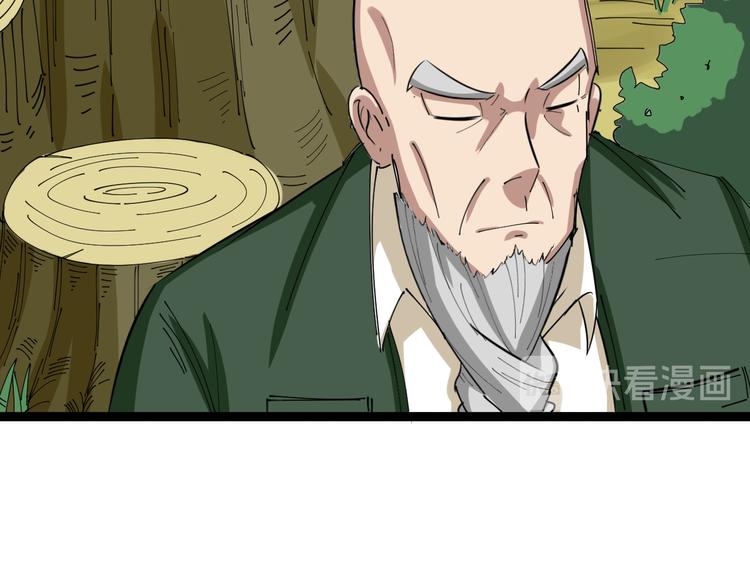 毒手巫医韩漫全集-第4话：来自金凤山！无删减无遮挡章节图片 