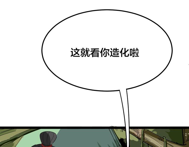 毒手巫医韩漫全集-第4话：来自金凤山！无删减无遮挡章节图片 