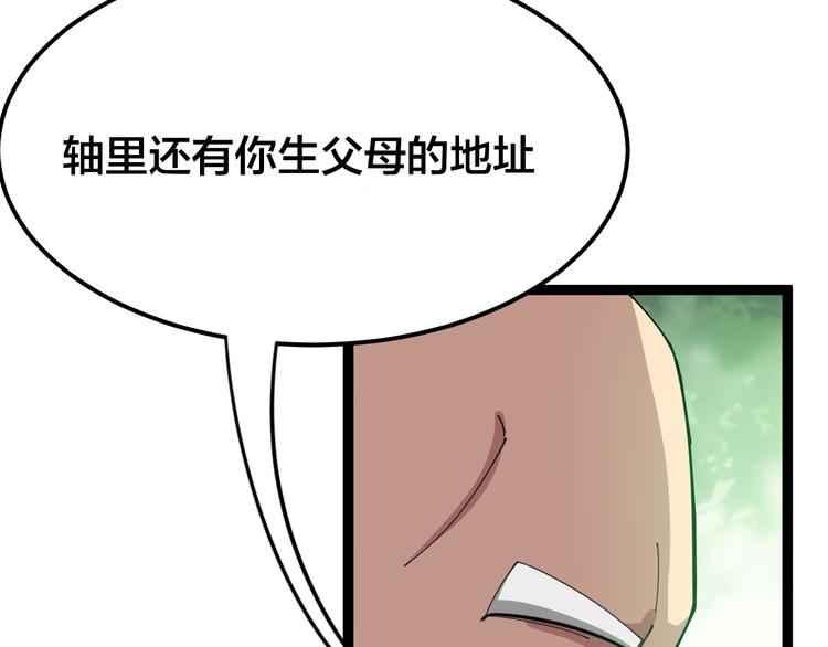 毒手巫医韩漫全集-第4话：来自金凤山！无删减无遮挡章节图片 