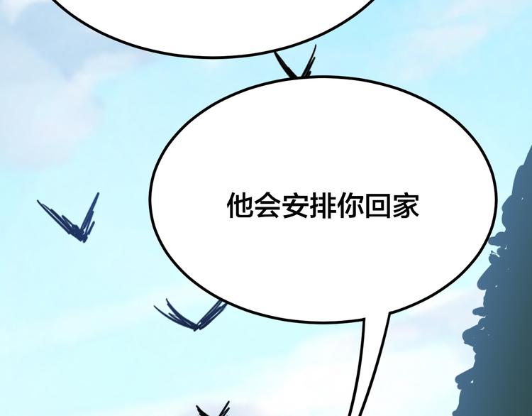 毒手巫医韩漫全集-第4话：来自金凤山！无删减无遮挡章节图片 