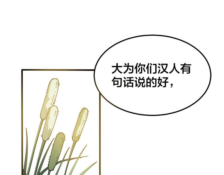 毒手巫医韩漫全集-第4话：来自金凤山！无删减无遮挡章节图片 