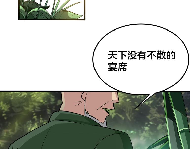 毒手巫医韩漫全集-第4话：来自金凤山！无删减无遮挡章节图片 
