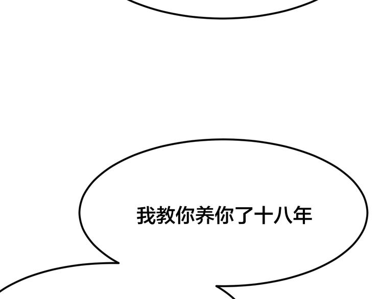 毒手巫医韩漫全集-第4话：来自金凤山！无删减无遮挡章节图片 