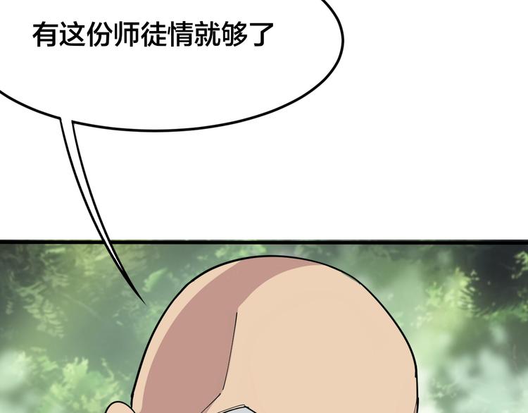 毒手巫医韩漫全集-第4话：来自金凤山！无删减无遮挡章节图片 