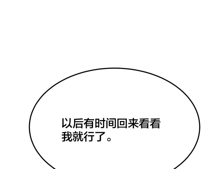 毒手巫医韩漫全集-第4话：来自金凤山！无删减无遮挡章节图片 