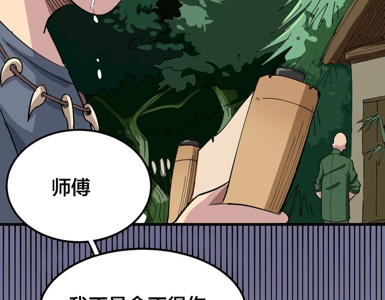 毒手巫医韩漫全集-第4话：来自金凤山！无删减无遮挡章节图片 