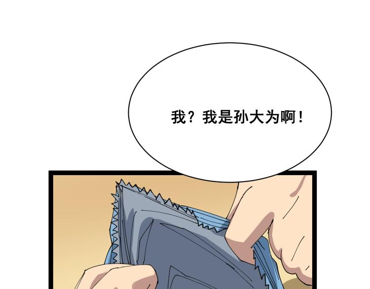 毒手巫医韩漫全集-第4话：来自金凤山！无删减无遮挡章节图片 