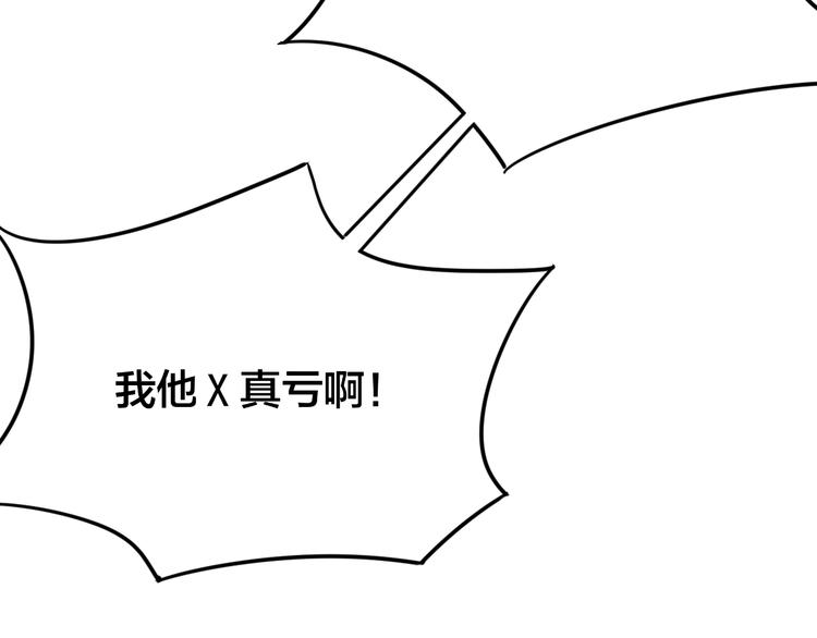 毒手巫医韩漫全集-第4话：来自金凤山！无删减无遮挡章节图片 