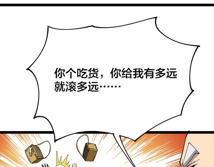 毒手巫医韩漫全集-第4话：来自金凤山！无删减无遮挡章节图片 
