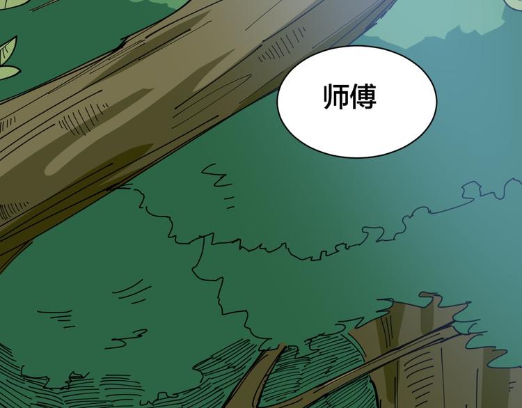 毒手巫医韩漫全集-第4话：来自金凤山！无删减无遮挡章节图片 