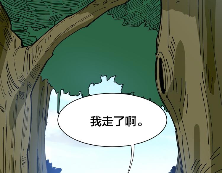 毒手巫医韩漫全集-第4话：来自金凤山！无删减无遮挡章节图片 