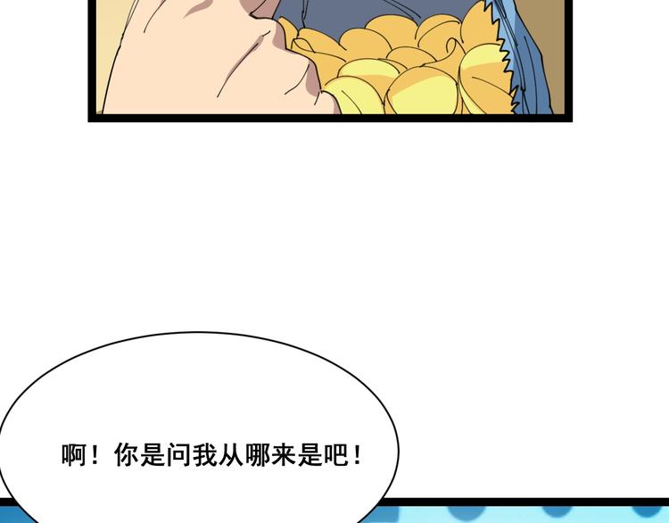 毒手巫医韩漫全集-第4话：来自金凤山！无删减无遮挡章节图片 