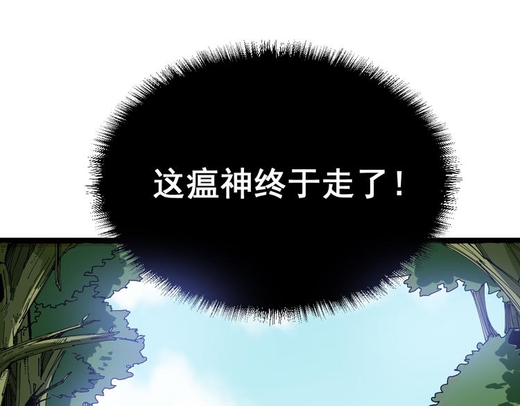 毒手巫医韩漫全集-第4话：来自金凤山！无删减无遮挡章节图片 