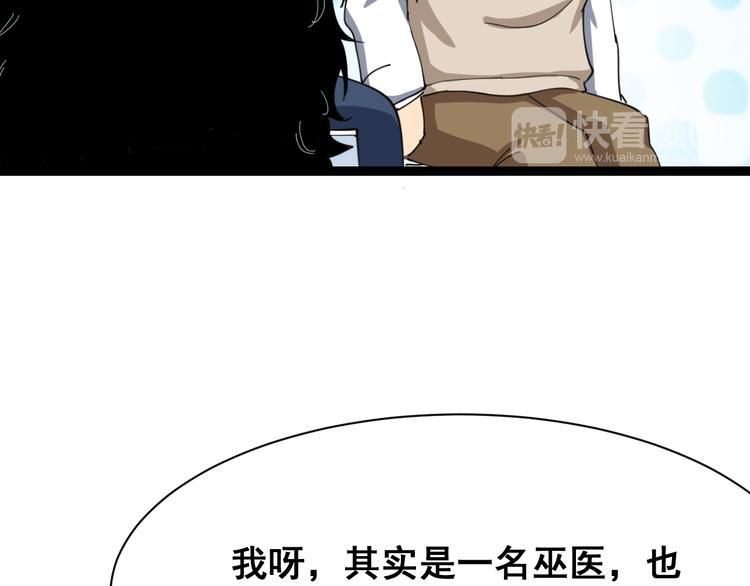 毒手巫医韩漫全集-第4话：来自金凤山！无删减无遮挡章节图片 