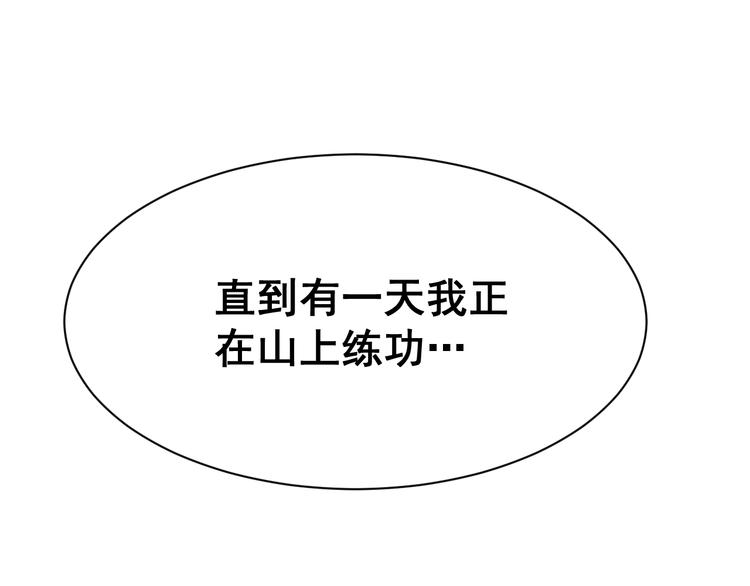 毒手巫医韩漫全集-第4话：来自金凤山！无删减无遮挡章节图片 