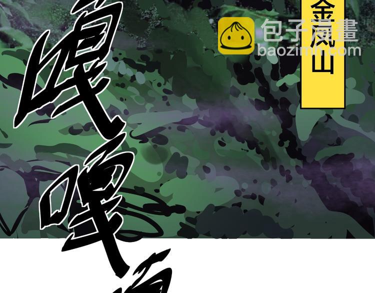 毒手巫医韩漫全集-第4话：来自金凤山！无删减无遮挡章节图片 