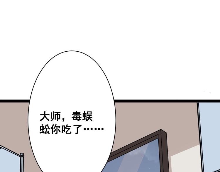 毒手巫医韩漫全集-第4话：来自金凤山！无删减无遮挡章节图片 