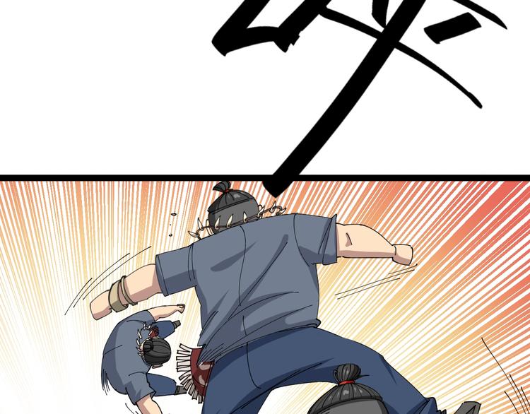 毒手巫医韩漫全集-第4话：来自金凤山！无删减无遮挡章节图片 