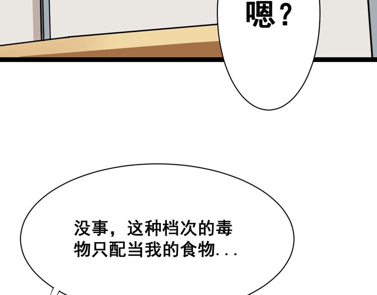 毒手巫医韩漫全集-第4话：来自金凤山！无删减无遮挡章节图片 
