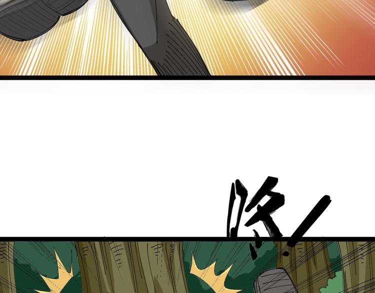 毒手巫医韩漫全集-第4话：来自金凤山！无删减无遮挡章节图片 