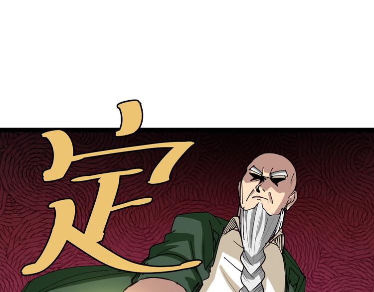 毒手巫医韩漫全集-第4话：来自金凤山！无删减无遮挡章节图片 