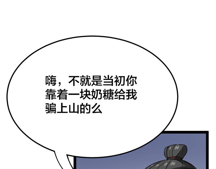 毒手巫医韩漫全集-第4话：来自金凤山！无删减无遮挡章节图片 