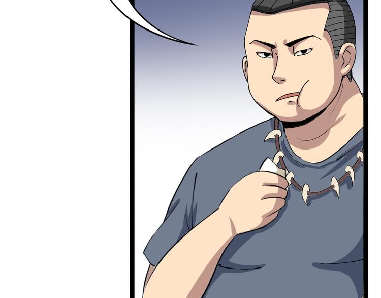 毒手巫医韩漫全集-第4话：来自金凤山！无删减无遮挡章节图片 