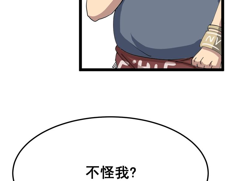 毒手巫医韩漫全集-第4话：来自金凤山！无删减无遮挡章节图片 