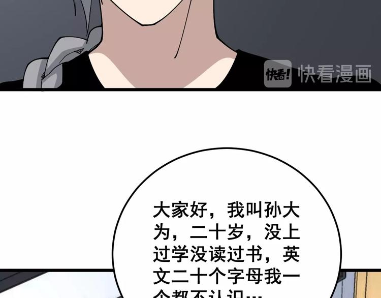 毒手巫医韩漫全集-第40话 她是班上的校花无删减无遮挡章节图片 