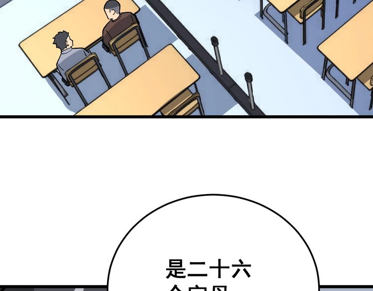 毒手巫医韩漫全集-第40话 她是班上的校花无删减无遮挡章节图片 