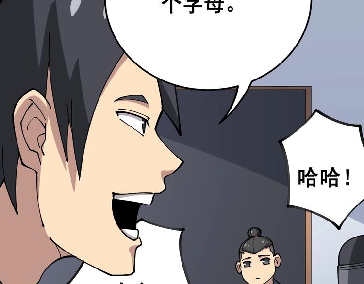 毒手巫医韩漫全集-第40话 她是班上的校花无删减无遮挡章节图片 