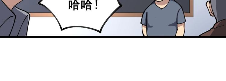 毒手巫医韩漫全集-第40话 她是班上的校花无删减无遮挡章节图片 