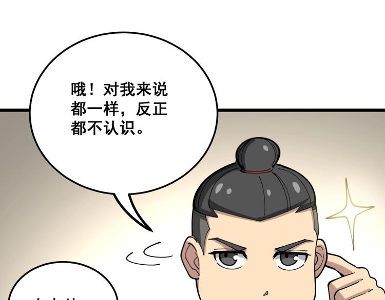 毒手巫医韩漫全集-第40话 她是班上的校花无删减无遮挡章节图片 