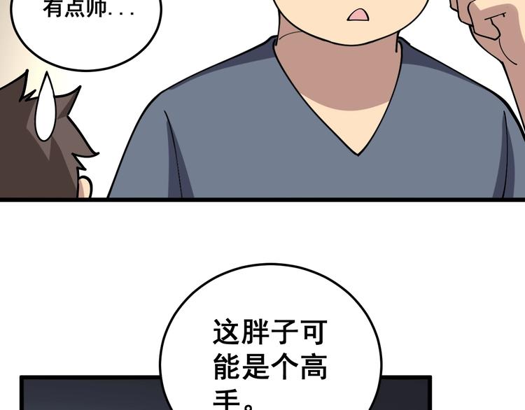 毒手巫医韩漫全集-第40话 她是班上的校花无删减无遮挡章节图片 