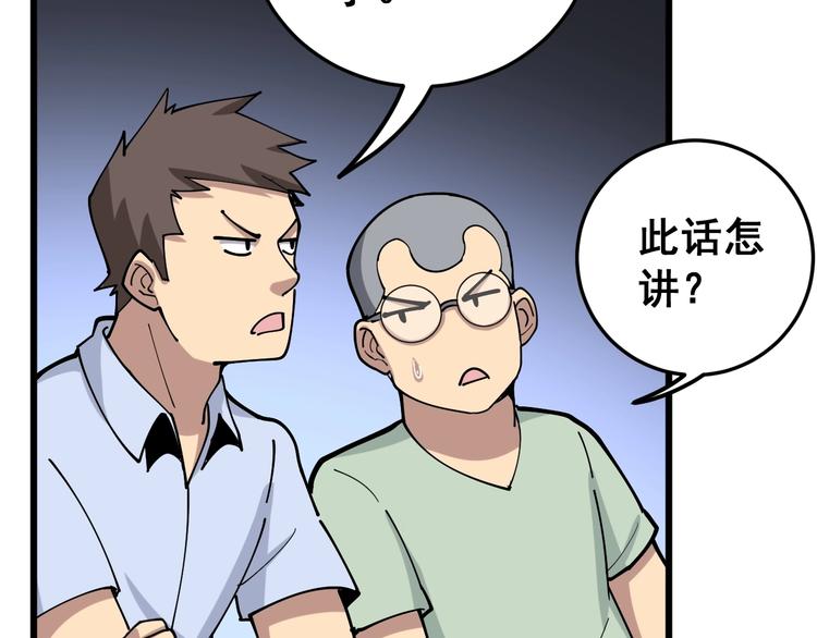毒手巫医韩漫全集-第40话 她是班上的校花无删减无遮挡章节图片 