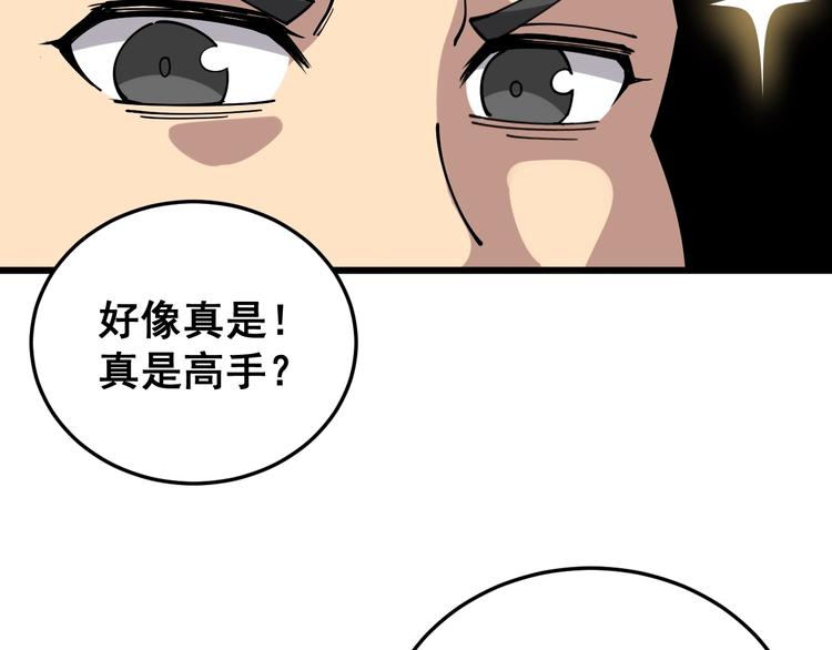 毒手巫医韩漫全集-第40话 她是班上的校花无删减无遮挡章节图片 