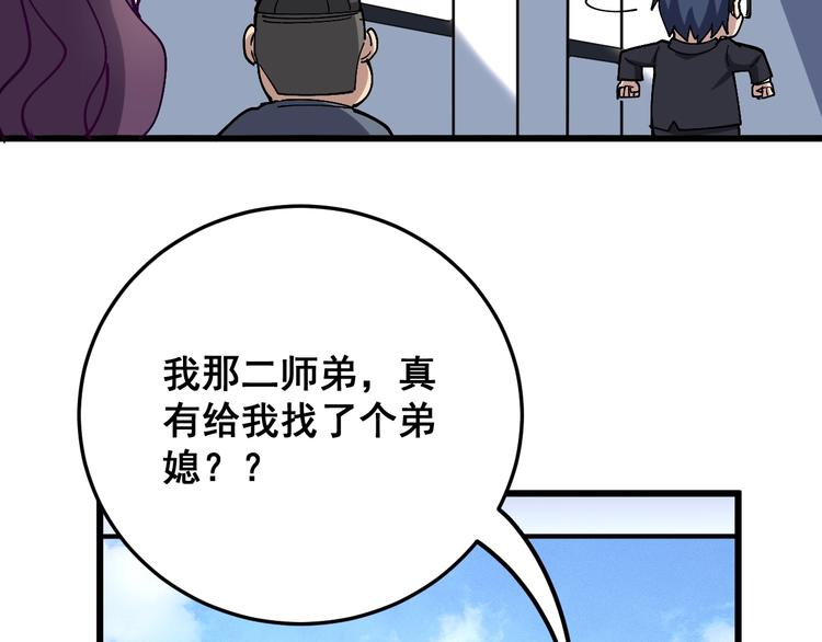 毒手巫医韩漫全集-第40话 她是班上的校花无删减无遮挡章节图片 