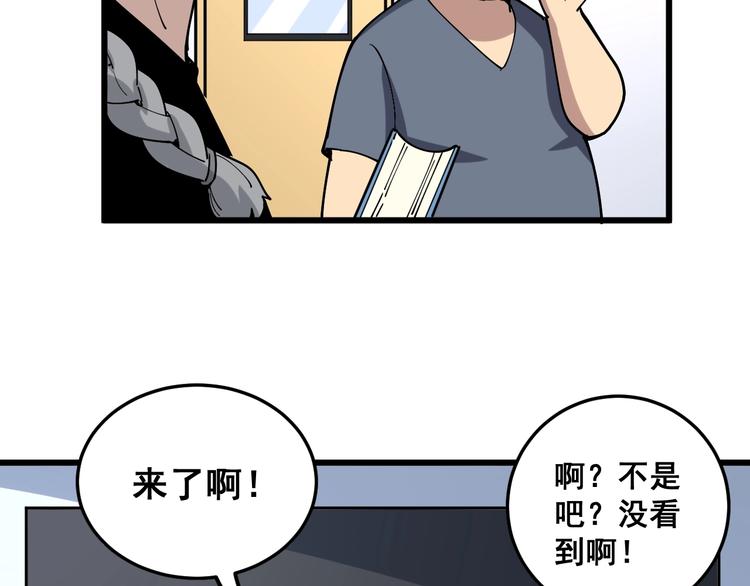 毒手巫医韩漫全集-第40话 她是班上的校花无删减无遮挡章节图片 