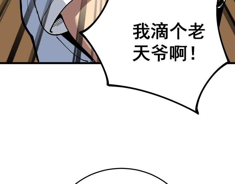 毒手巫医韩漫全集-第40话 她是班上的校花无删减无遮挡章节图片 