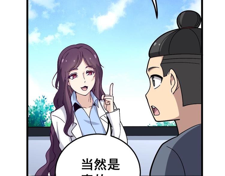 毒手巫医韩漫全集-第40话 她是班上的校花无删减无遮挡章节图片 