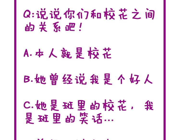 毒手巫医韩漫全集-第40话 她是班上的校花无删减无遮挡章节图片 