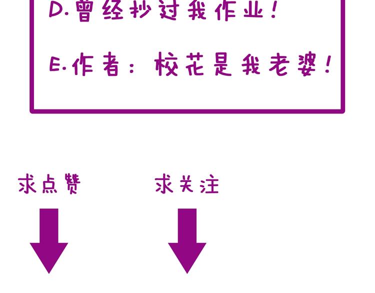 毒手巫医韩漫全集-第40话 她是班上的校花无删减无遮挡章节图片 