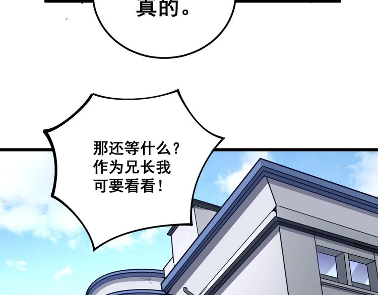 毒手巫医韩漫全集-第40话 她是班上的校花无删减无遮挡章节图片 