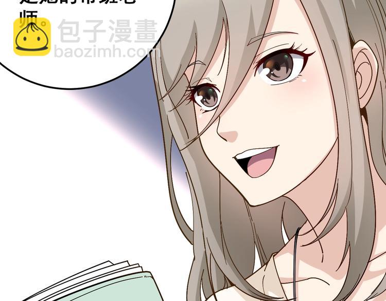 毒手巫医韩漫全集-第40话 她是班上的校花无删减无遮挡章节图片 