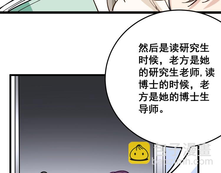 毒手巫医韩漫全集-第40话 她是班上的校花无删减无遮挡章节图片 